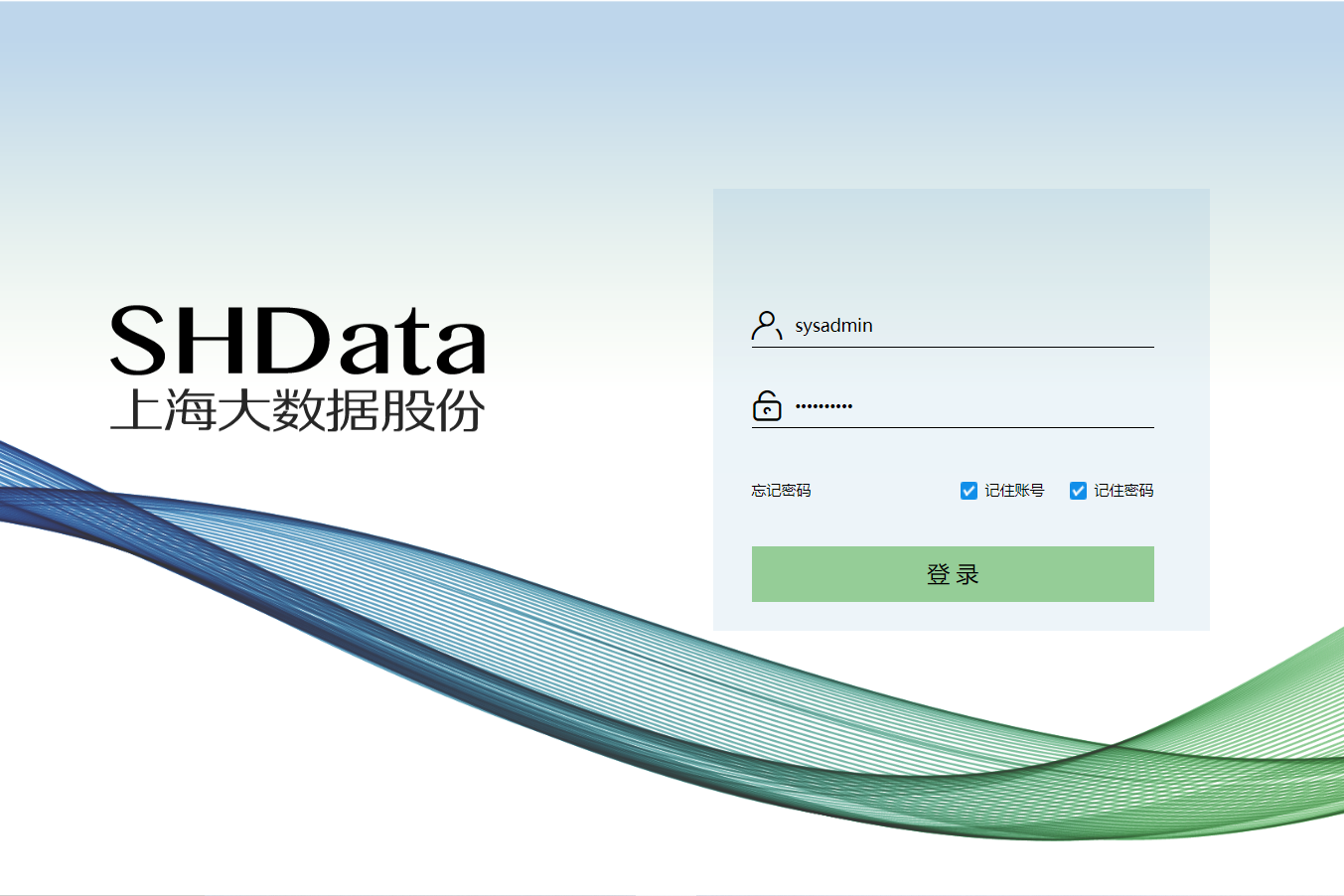 上海市大数据股份有限公司泛微OA系统项目验收