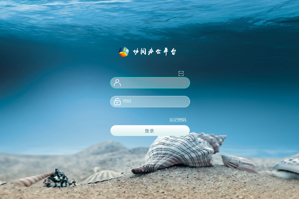 中粮信托有限责任公司泛微OA系统项目验收