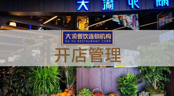 泛微OA系统开店管理 泛微OA系统开店管理