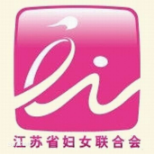 泛微OA系统签约江苏省妇女联合会