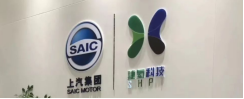 泛微OA系统签约上海捷氢科技有限公司
