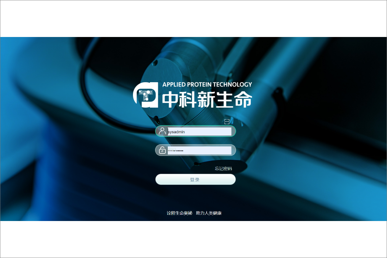 上海中科新生命生物科技有限公司泛微OA系统项目验收
