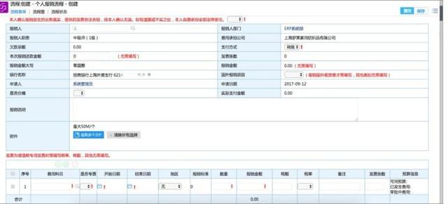 走进罗莱，看移动OA软件的创新应用