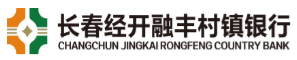 泛微OA系统签约长春经开融丰村镇银行股份有限公司 泛微OA系统签约长春经开融丰村镇银行股份有限公司