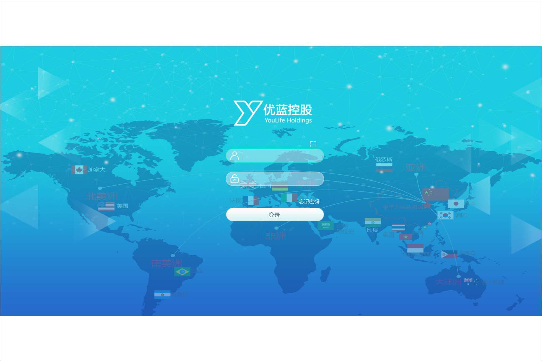上海优尔蓝信息科技股份有限公司泛微OA系统项目验收