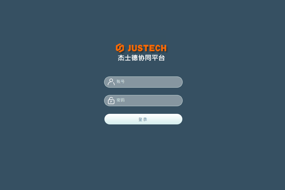 江苏杰士德精密工业有限公司泛微OA系统项目验收