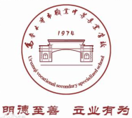 泛微OA系统签约乌鲁木齐市职业中等专业学校