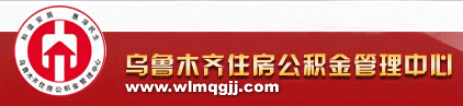 泛微OA系统签约乌鲁木齐市住房公积金管理中心