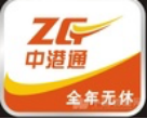 泛微OA系统签约中港通旅运有限公司