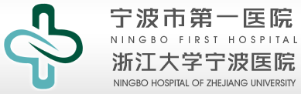 泛微OA系统签约宁波市第一医院