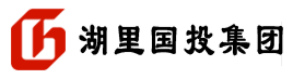 泛微OA系统签约厦门市湖里区国有资产投资集团有限公司