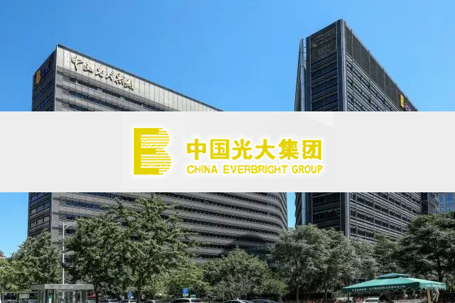泛微OA系统签约中国光大集团股份有限公司 泛微OA系统签约中国光大集团股份有限公司
