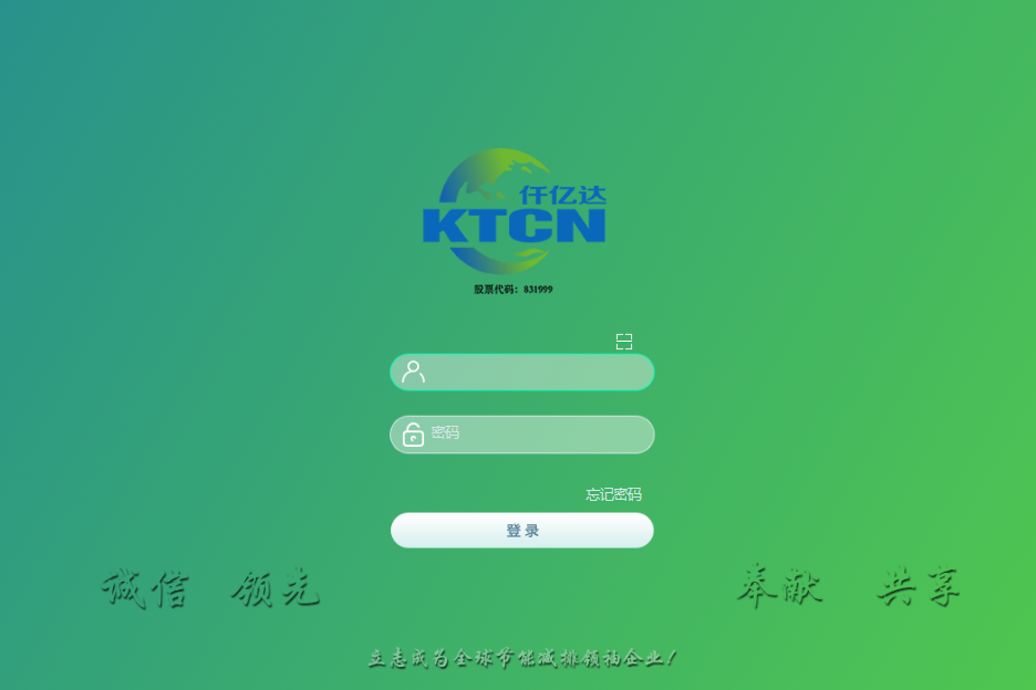 仟亿达集团股份有限公司泛微OA系统项目验收