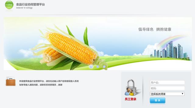 食品行业如何利用OA软件管控营销费用 食品行业如何利用OA软件管控营销费用