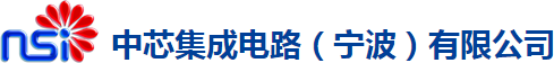 泛微OA系统签约中芯集成电路(宁波)有限公司 泛微OA系统签约中芯集成电路(宁波)有限公司
