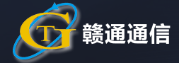 泛微OA系统签约赣通通信股份有限公司