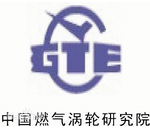 泛微OA系统签约中国燃气涡轮研究院