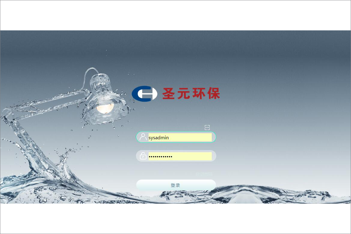 南安市圣元环保电力有限公司泛微OA系统项目验收