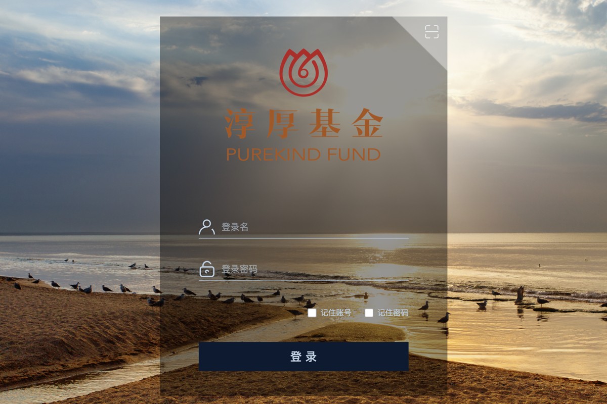 淳厚基金管理有限公司泛微OA系统项目验收