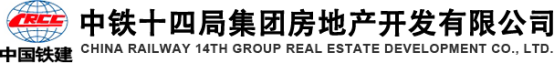 泛微OA系统签约中铁十四局集团房地产开发有限公司