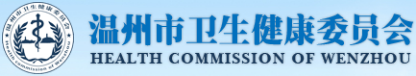 泛微OA系统签约温州市急救中心
