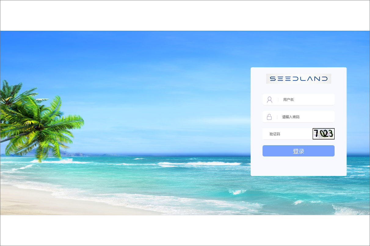 广州实地房地产开发有限公司泛微OA系统项目验收