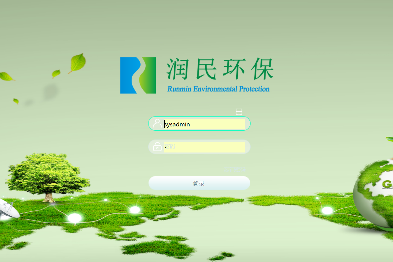 太原市润民环保节能有限公司泛微OA系统项目验收