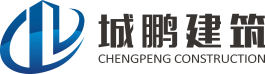 泛微OA系统签约重庆城鹏建筑工程有限公司