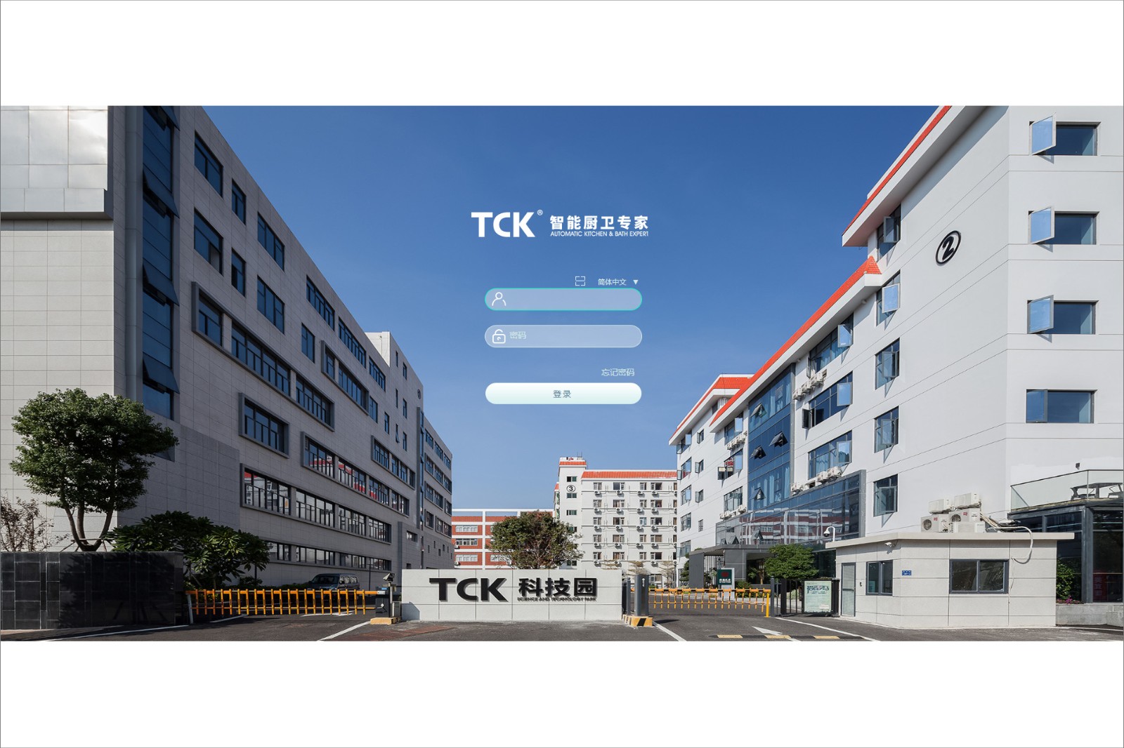 厦门市欧立通电子科技开发有限公司泛微OA系统项目验收 厦门市欧立通电子科技开发有限公司泛微OA系统项目验收