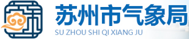 泛微OA系统签约苏州市气象局