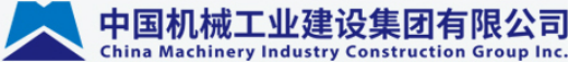 泛微OA系统签约中国机械工业建设集团有限公司