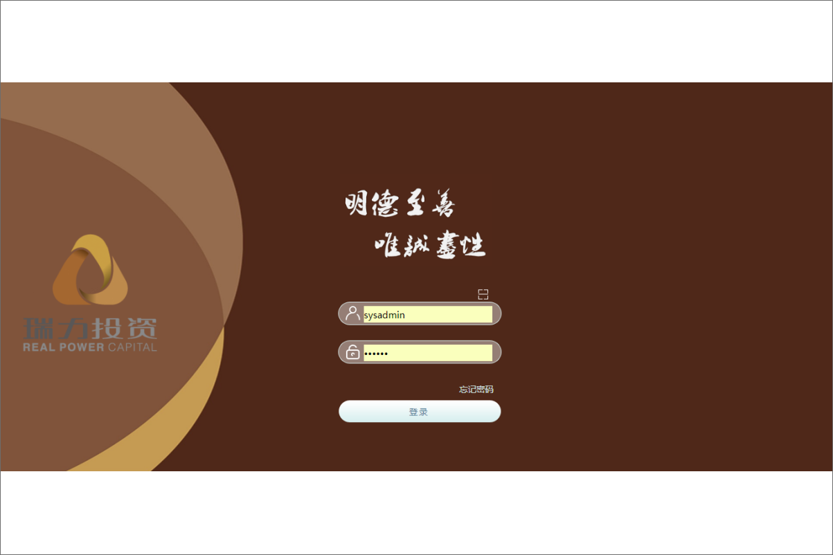 上海瑞力投资基金管理有限公司泛微OA系统项目验收 上海瑞力投资基金管理有限公司泛微OA系统项目验收