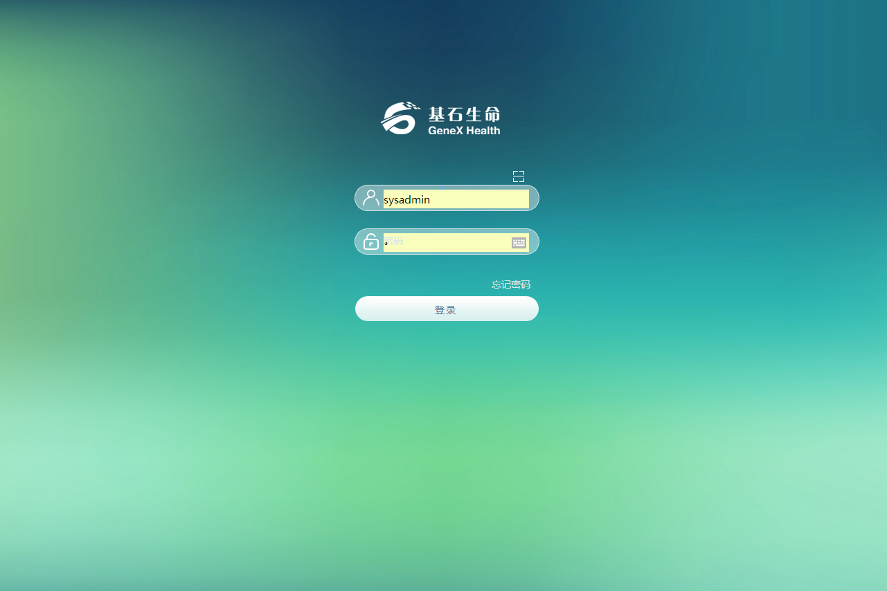 北京基石生命科技有限公司泛微OA系统项目验收