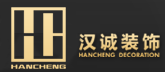 泛微OA系统签约福建汉诚装饰设计工程有限公司