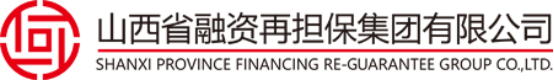 泛微OA系统签约山西省融资再担保集团有限公司