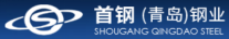 泛微OA系统签约首钢（青岛）钢业有限公司