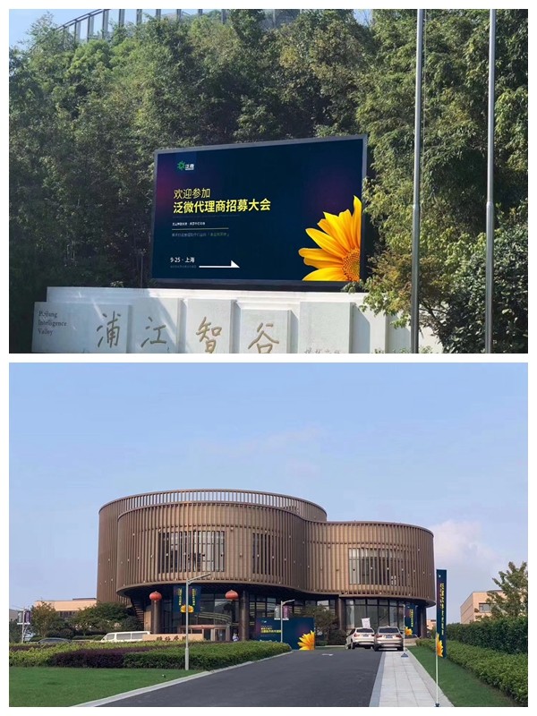 泛微OA代理商招募大会-上海站 泛微OA代理商招募大会-上海站