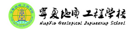 泛微OA系统签约宁夏地质工程学校