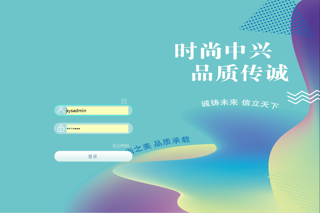 中兴—沈阳商业大厦（集团）股份有限公司泛微OA系统项目验收