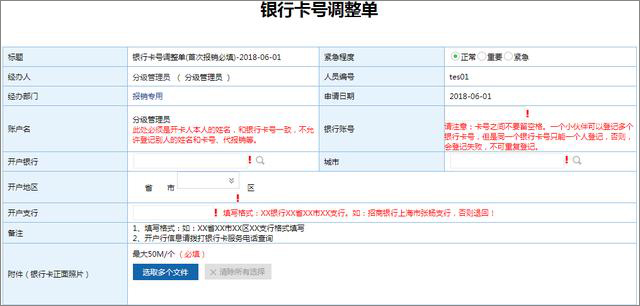 泛微OA系统集成财务系统