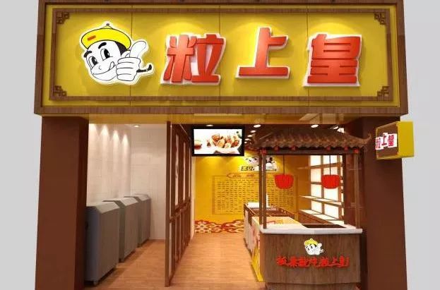 泛微OA系统签约广州粒上皇食品有限公司