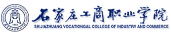 泛微OA系统签约石家庄工商职业学院