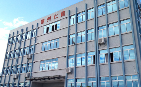 泛微OA系统签约惠州仁信新材料股份有限公司
