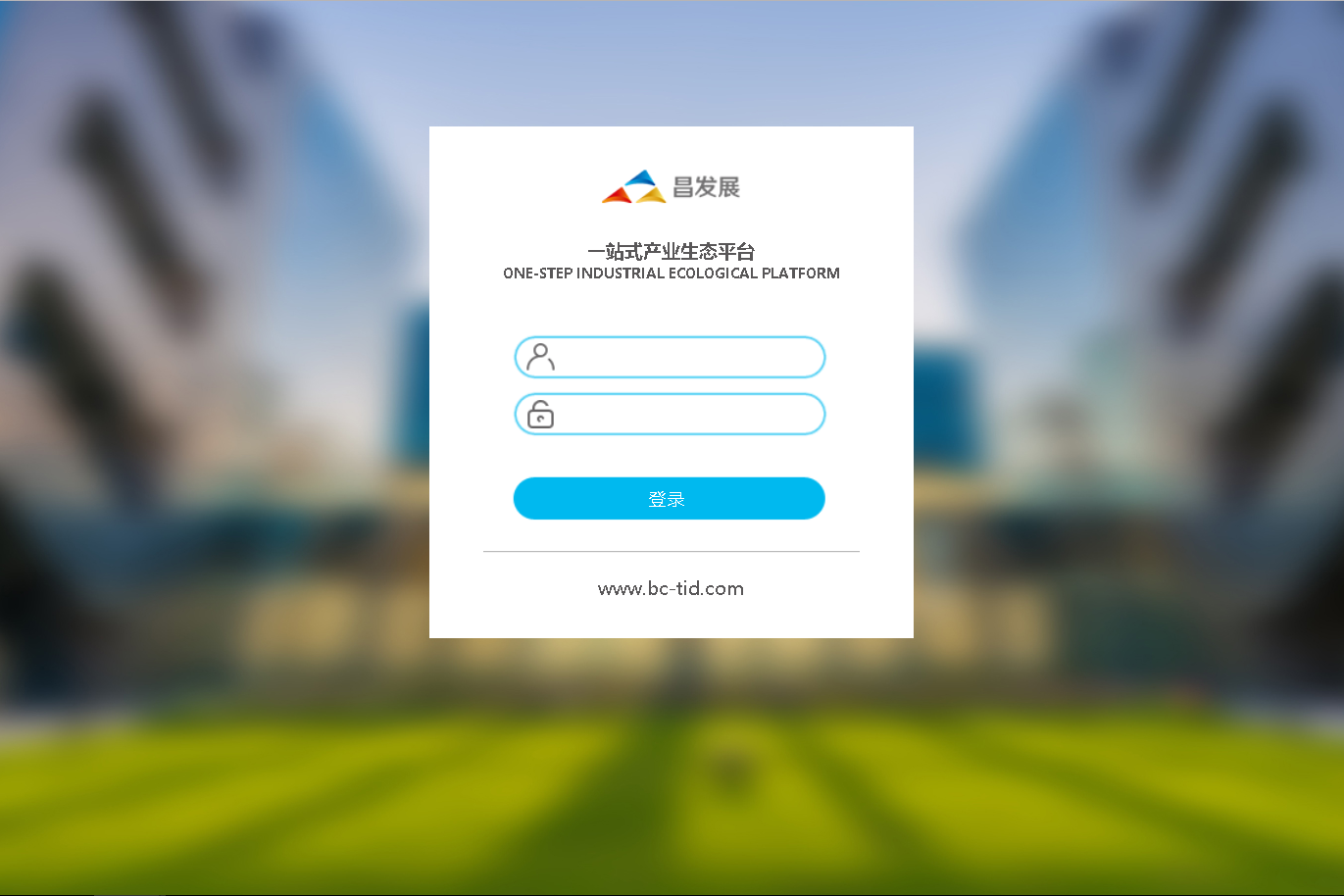 北京昌平科技园发展有限公司泛微OA系统项目验收
