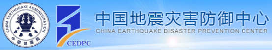 泛微OA系统签约中国地震灾害防御中心