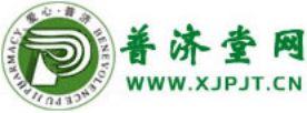 泛微OA系统签约新疆普济堂医药零售连锁有限公司
