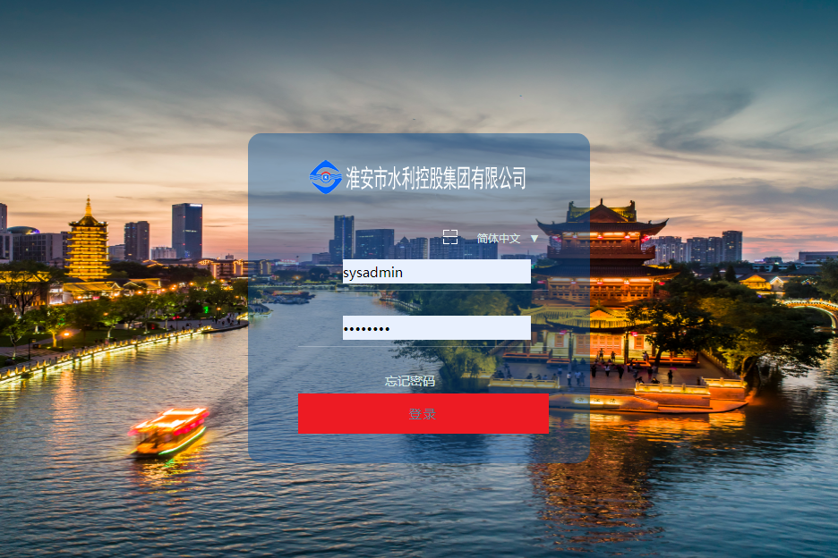 淮安市水利控股集团有限公司泛微OA系统项目验收 淮安市水利控股集团有限公司泛微OA系统项目验收