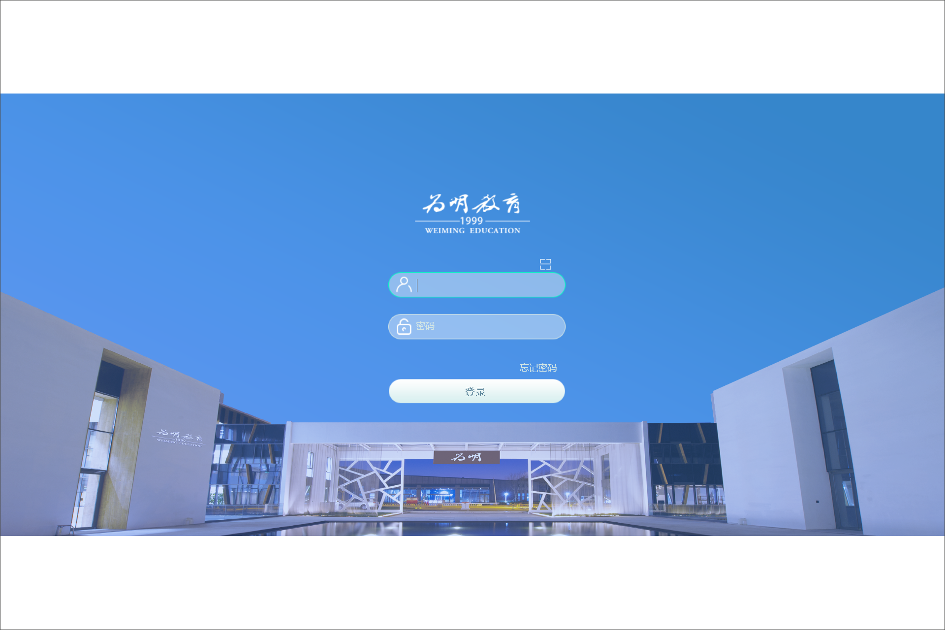 北京为明树人教育咨询有限公司泛微OA系统项目验收