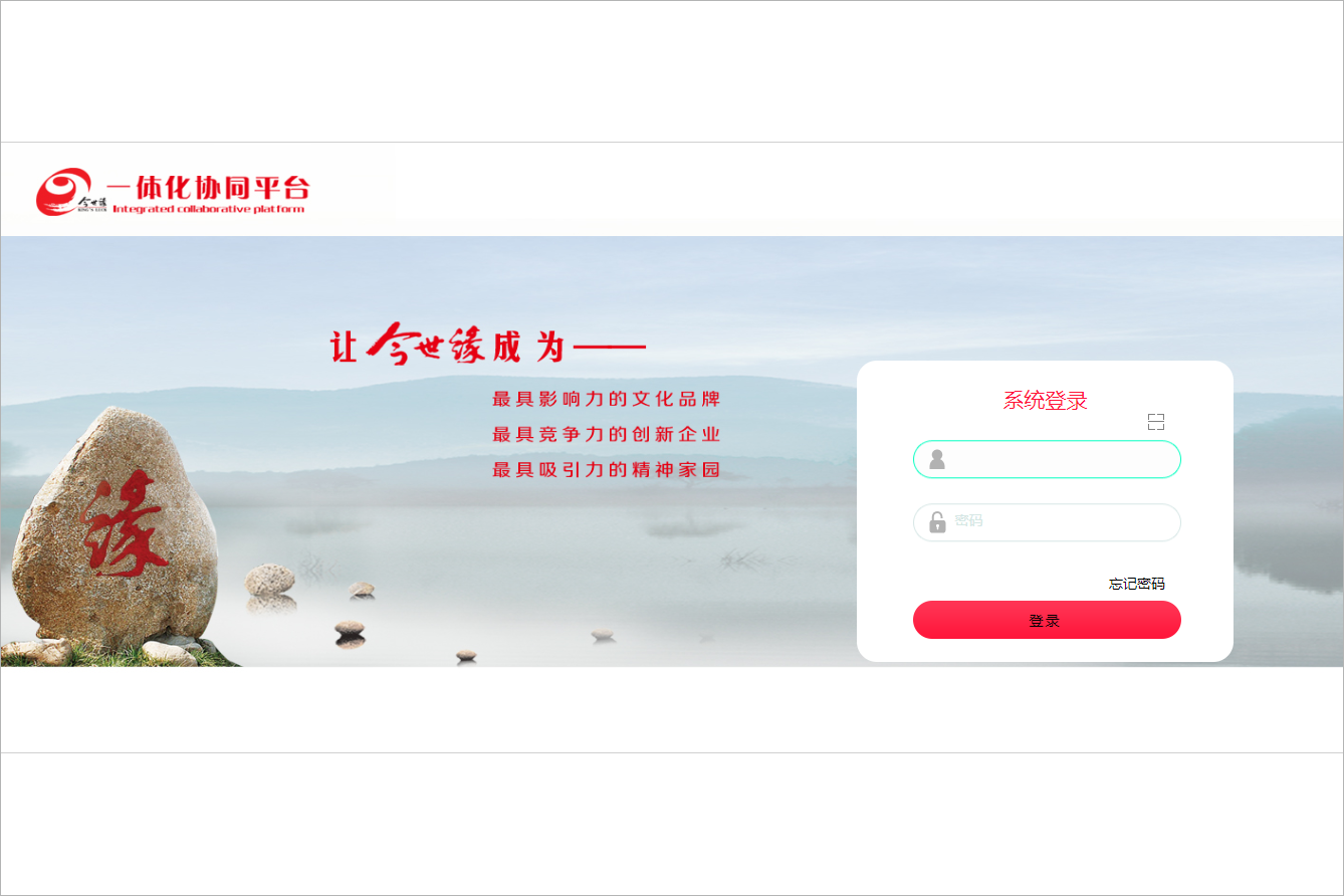 江苏今世缘酒业股份有限公司泛微OA系统项目验收 江苏今世缘酒业股份有限公司泛微OA系统项目验收