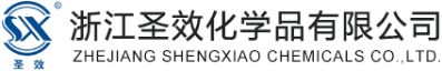 泛微OA系统签约浙江圣效化学品有限公司